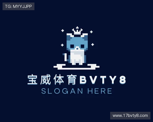 关于宝威体育bvty8